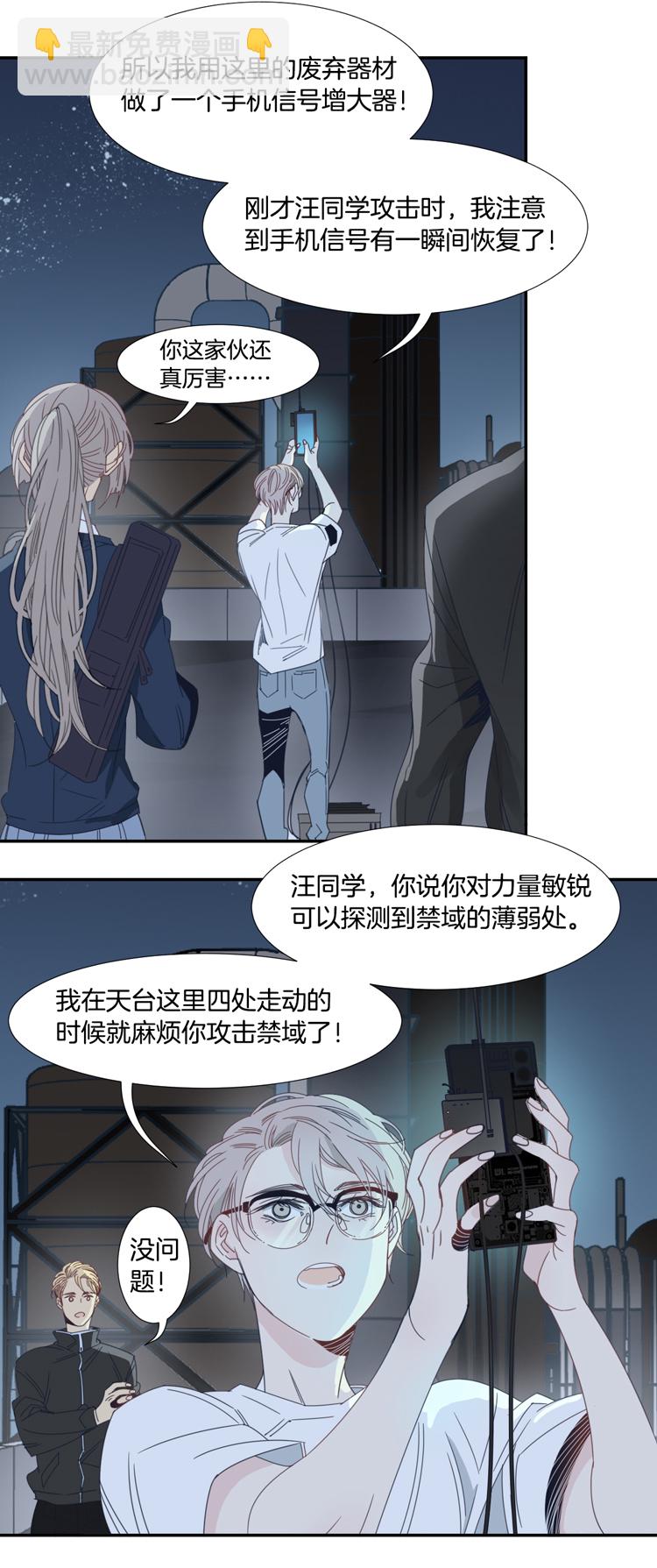 18 外婆的危机6-第20话