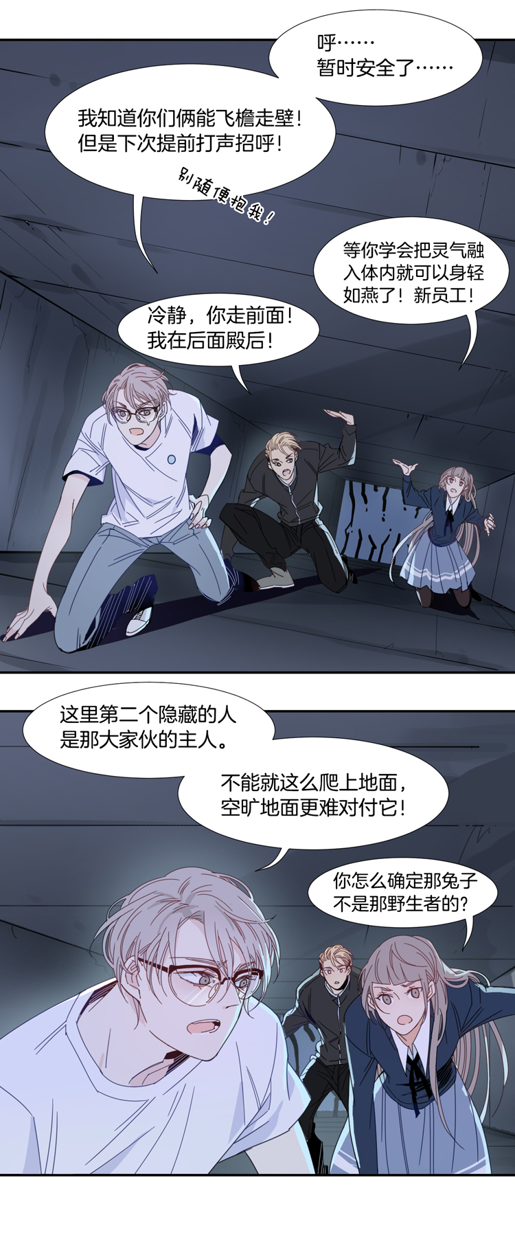 20 外婆的危机8-第22话