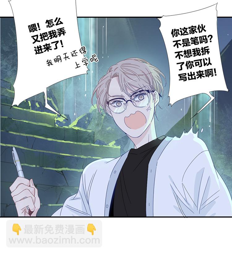 22 花果山的秘密3-第24话