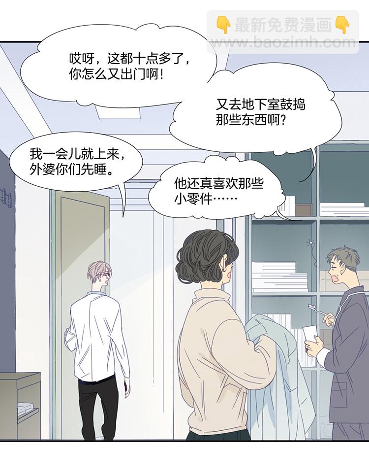 22 花果山的秘密3-第24话