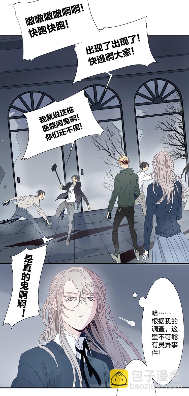 24 恐怖医院1-第26话