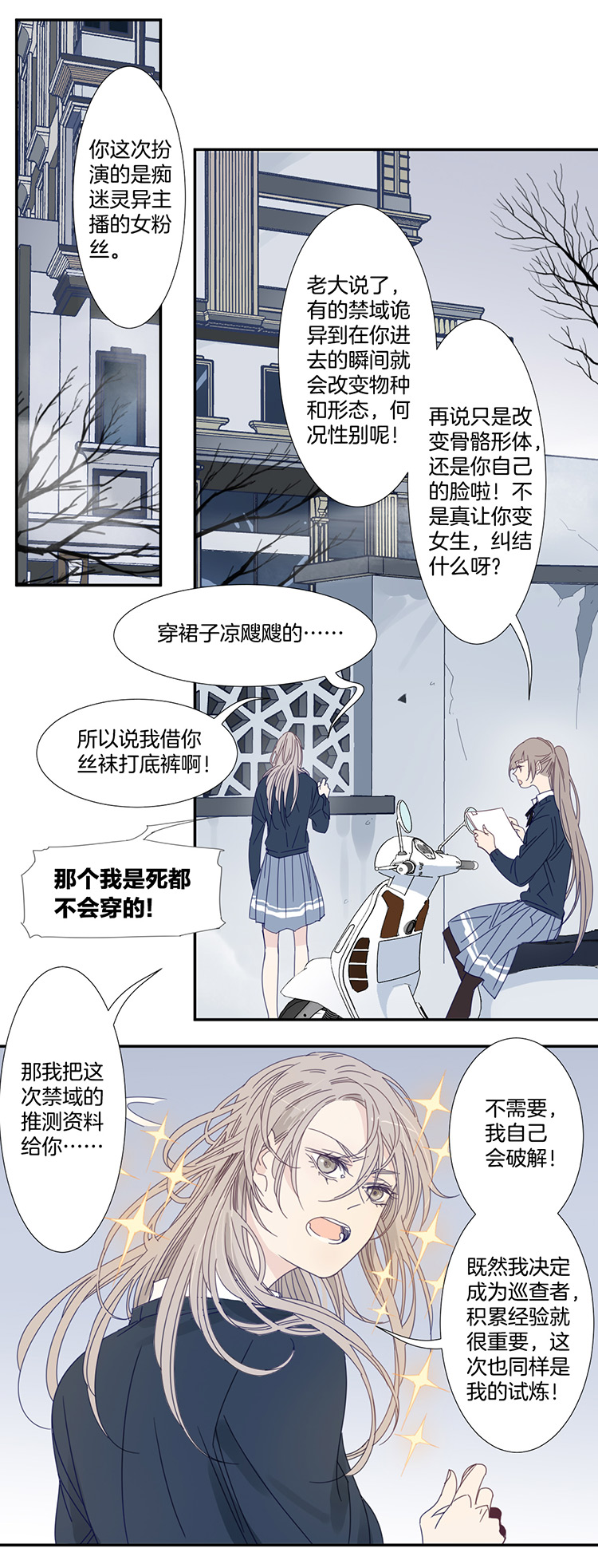 24 恐怖医院1-第26话