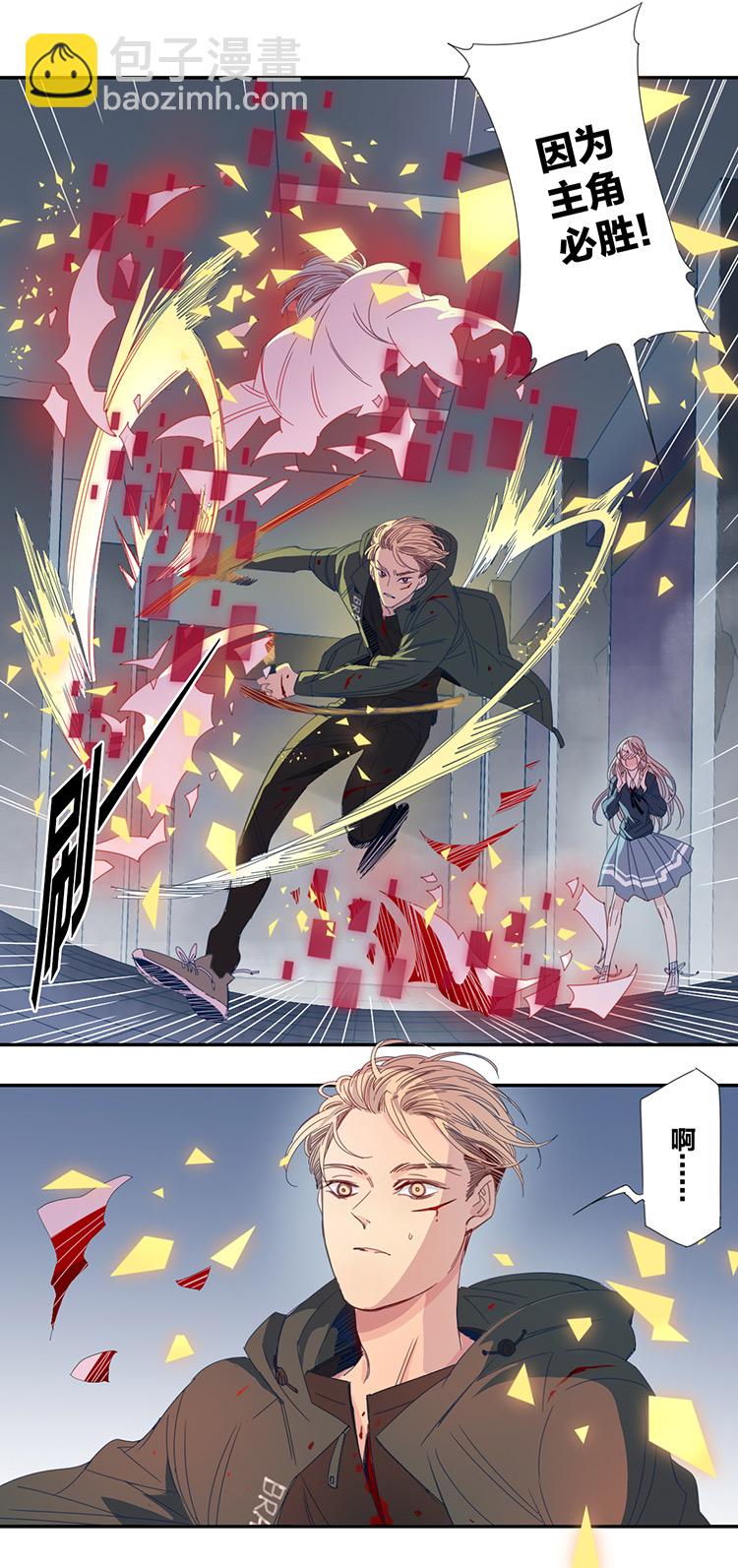 26 恐怖医院3-第28话