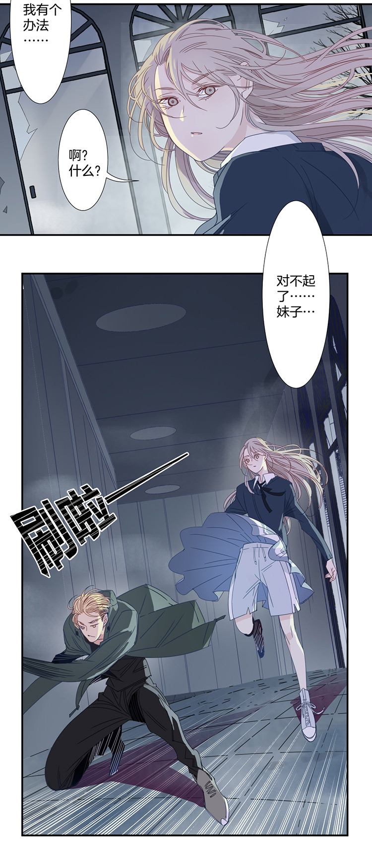 26 恐怖医院3-第28话