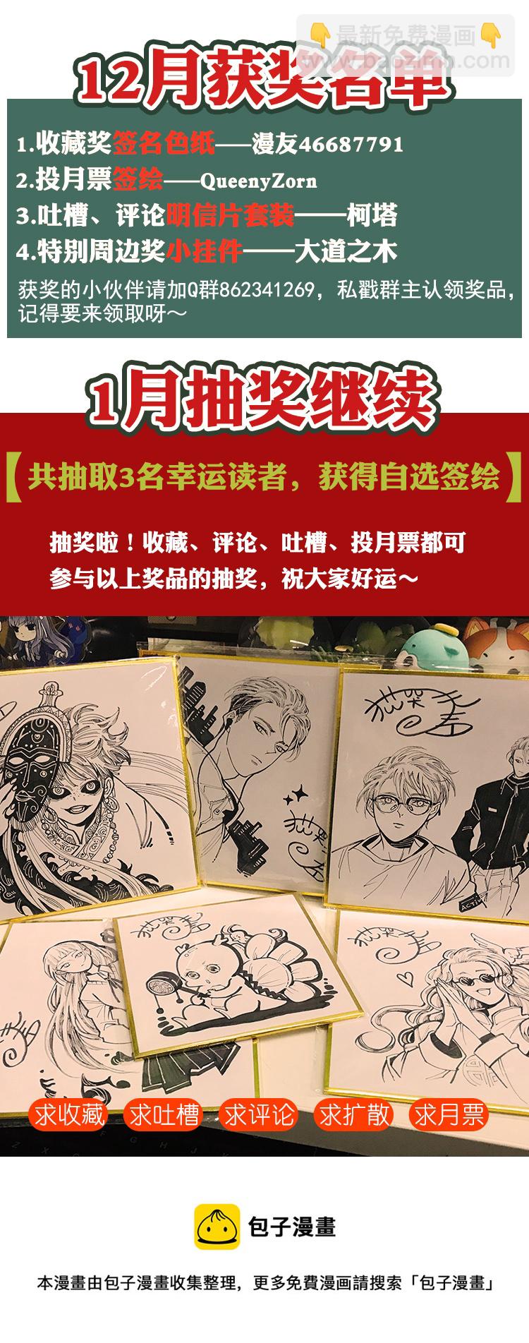 26 恐怖医院3-第28话