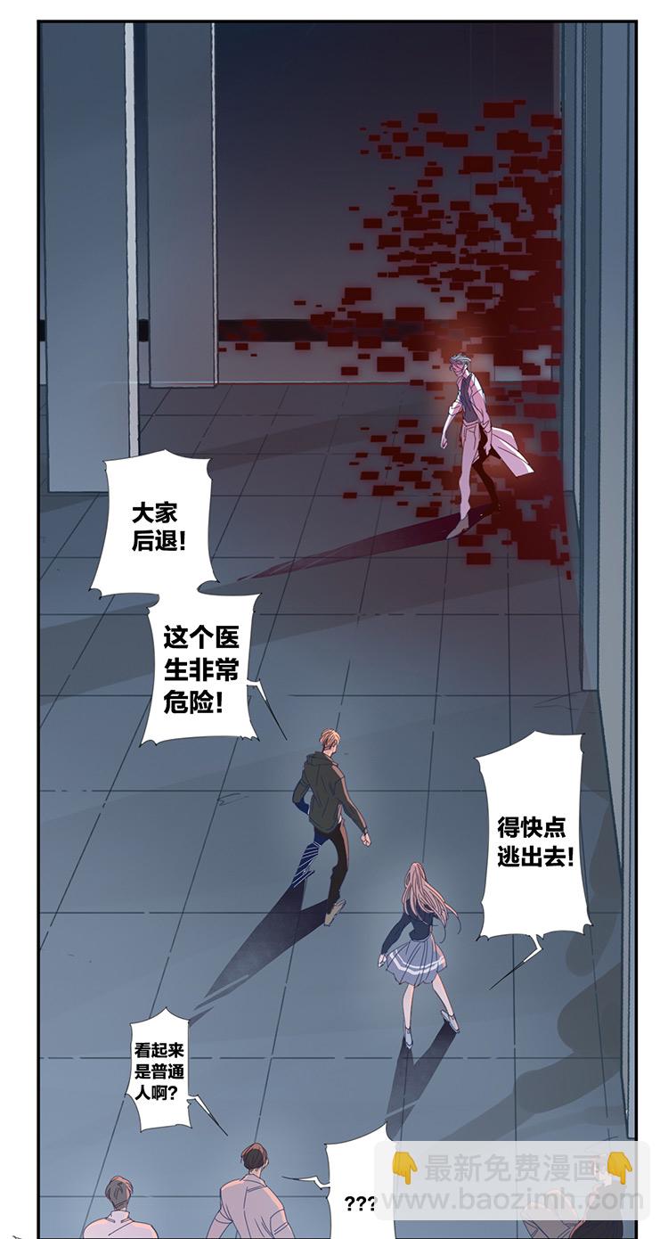 26 恐怖医院3-第28话