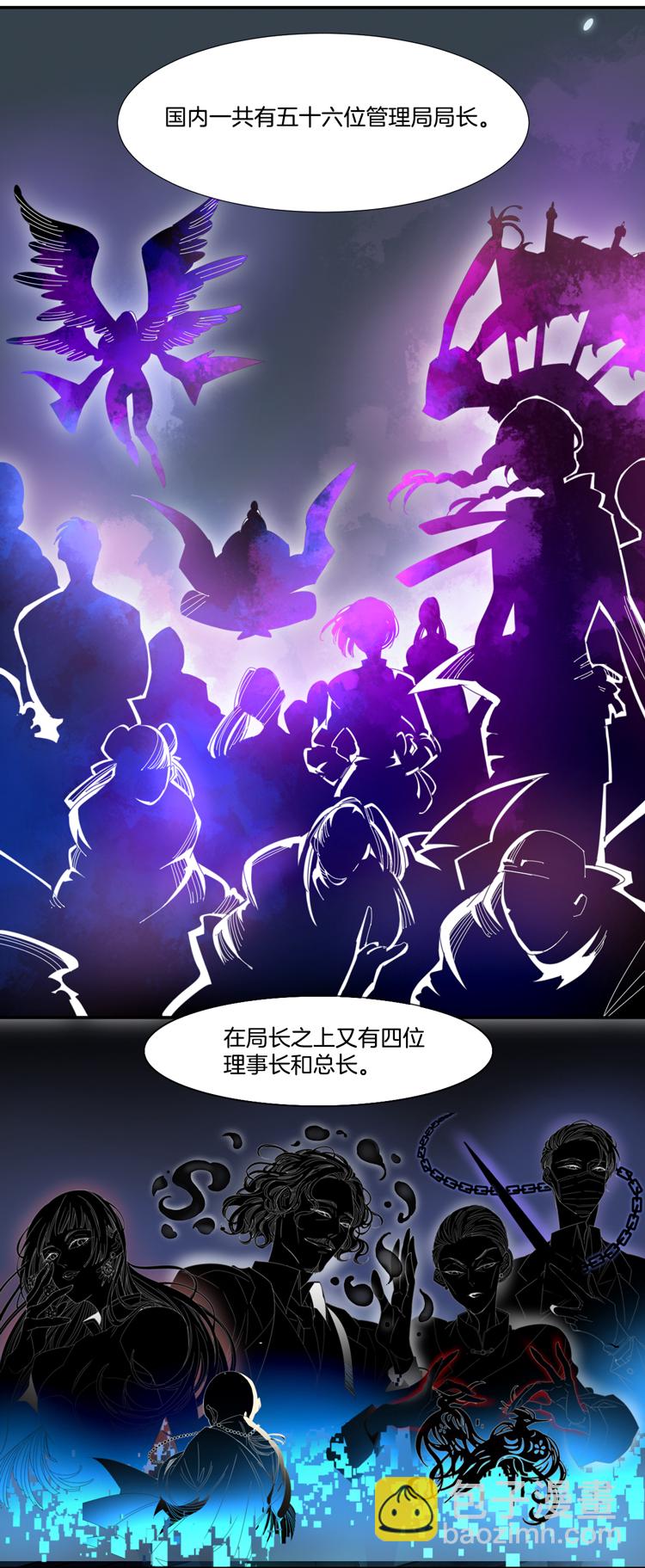 28 禁域管理局1-第30话