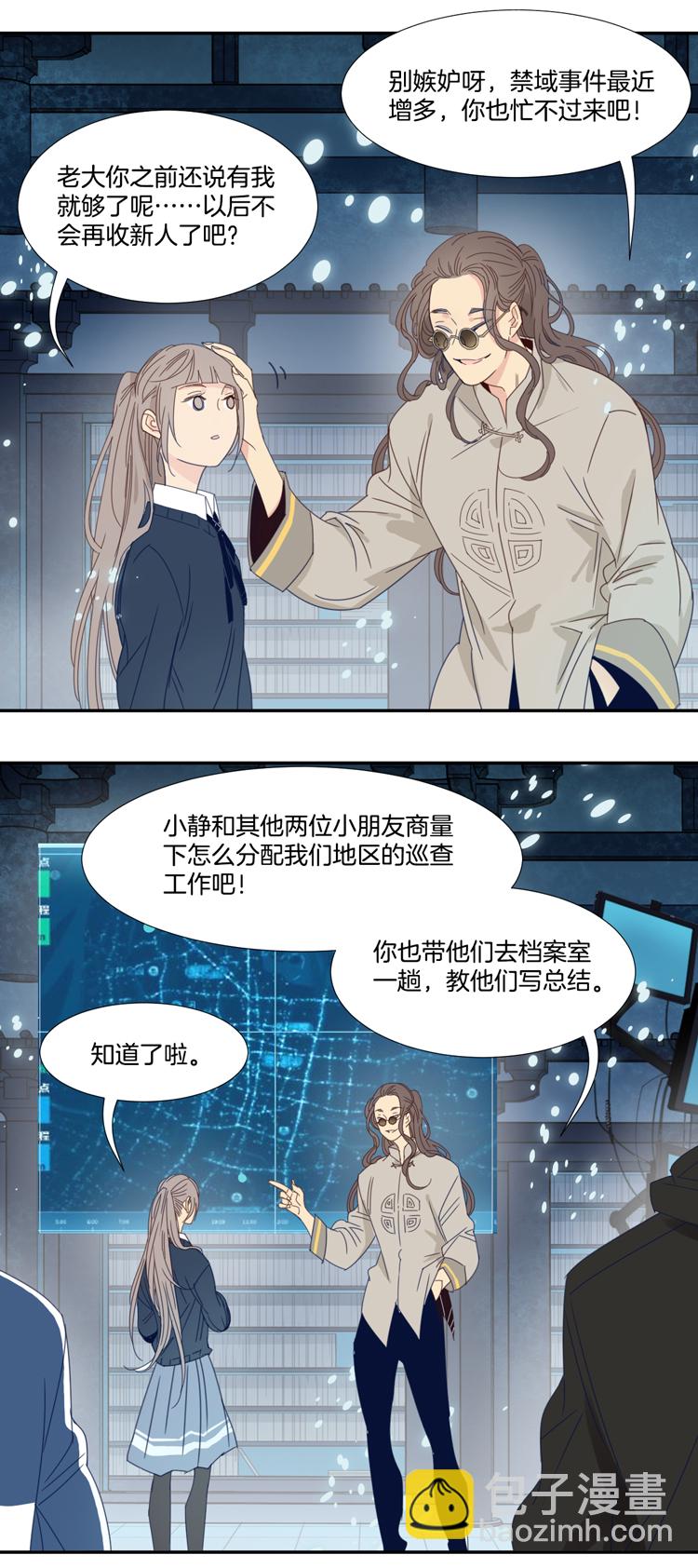 28 禁域管理局1-第30话