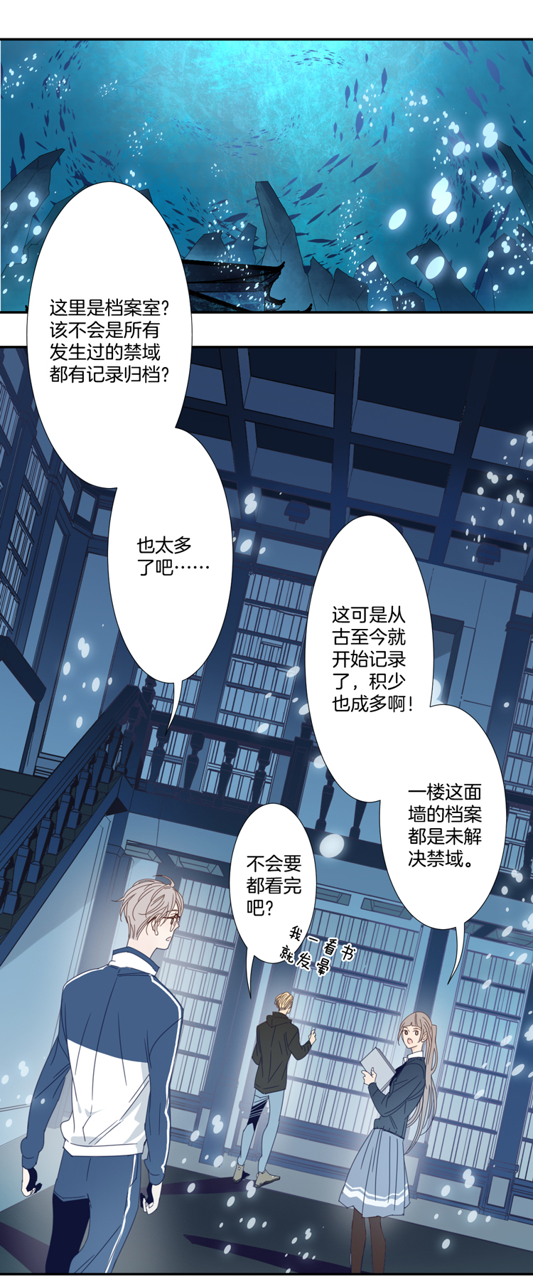 28 禁域管理局1-第30话