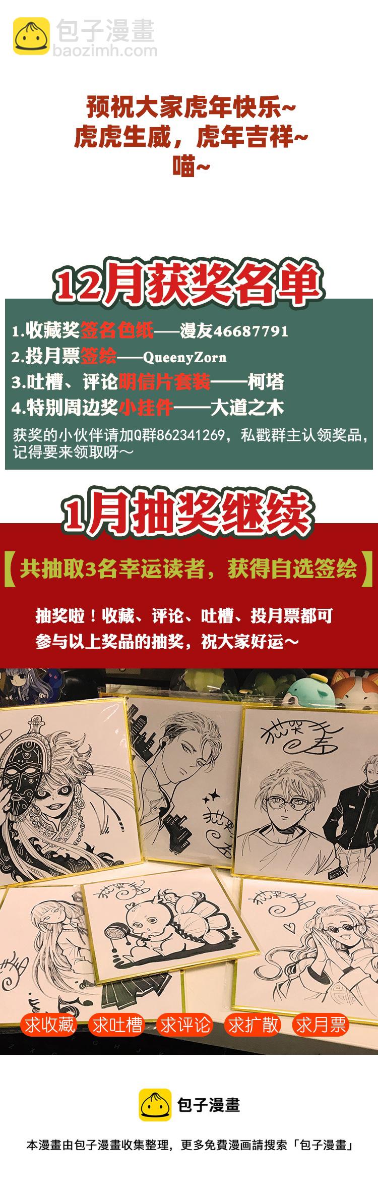 28 禁域管理局1-第30话