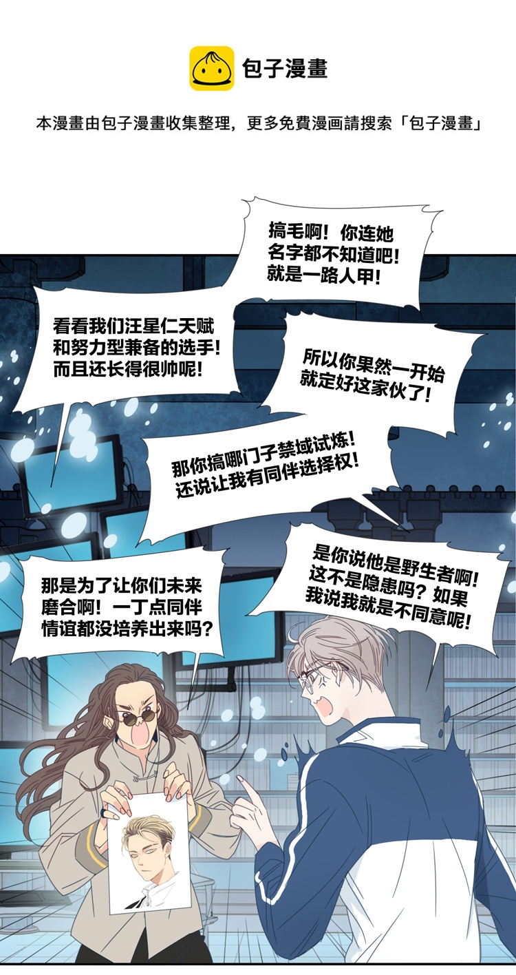 28 禁域管理局1-第30话