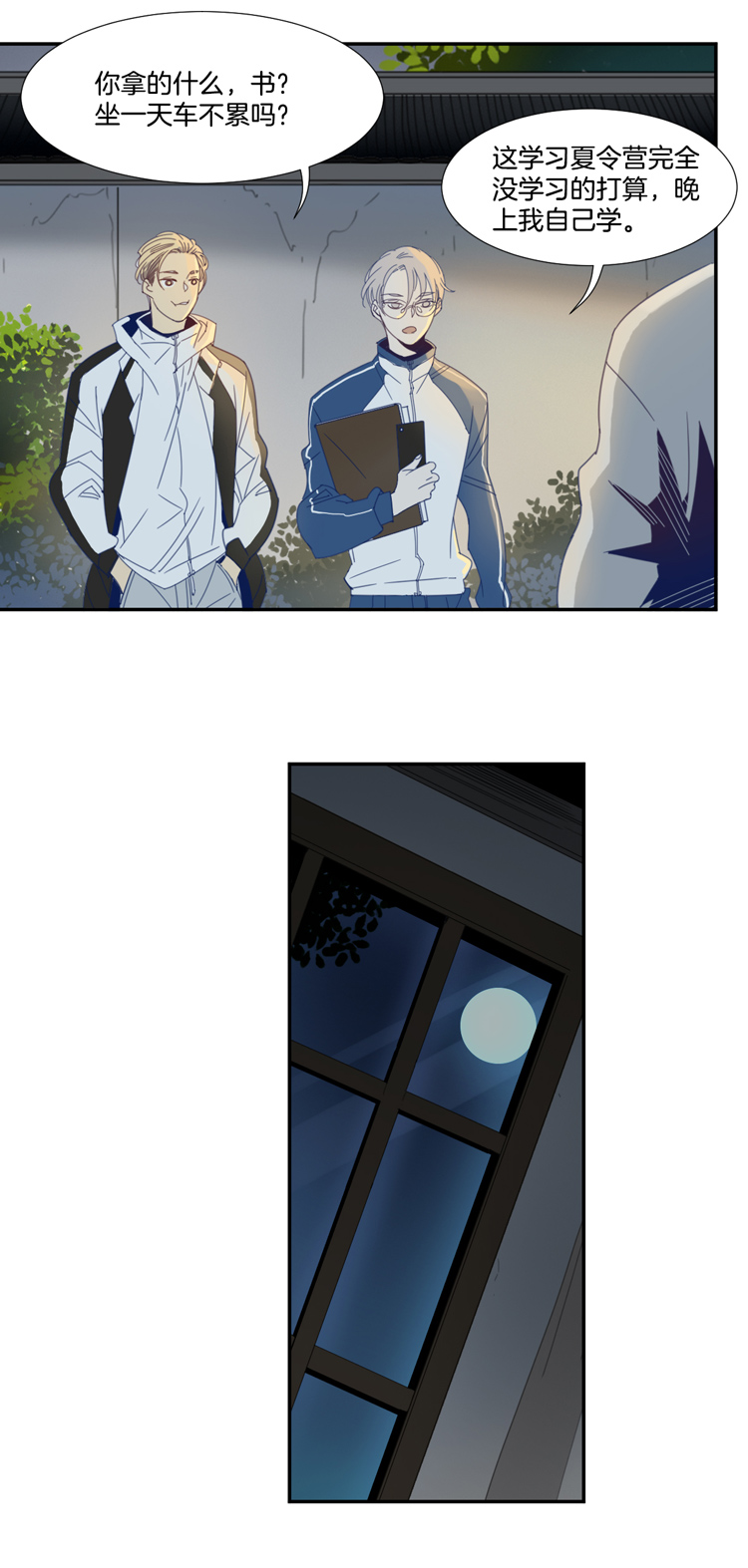 02 小镇惊魂2-第4话