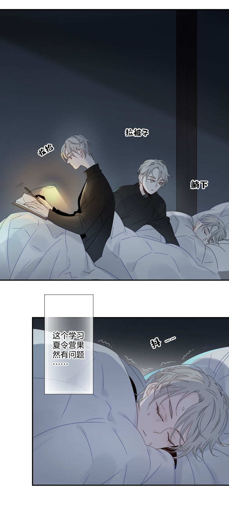 02 小镇惊魂2-第4话