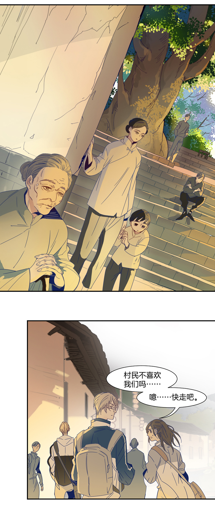 02 小镇惊魂2-第4话