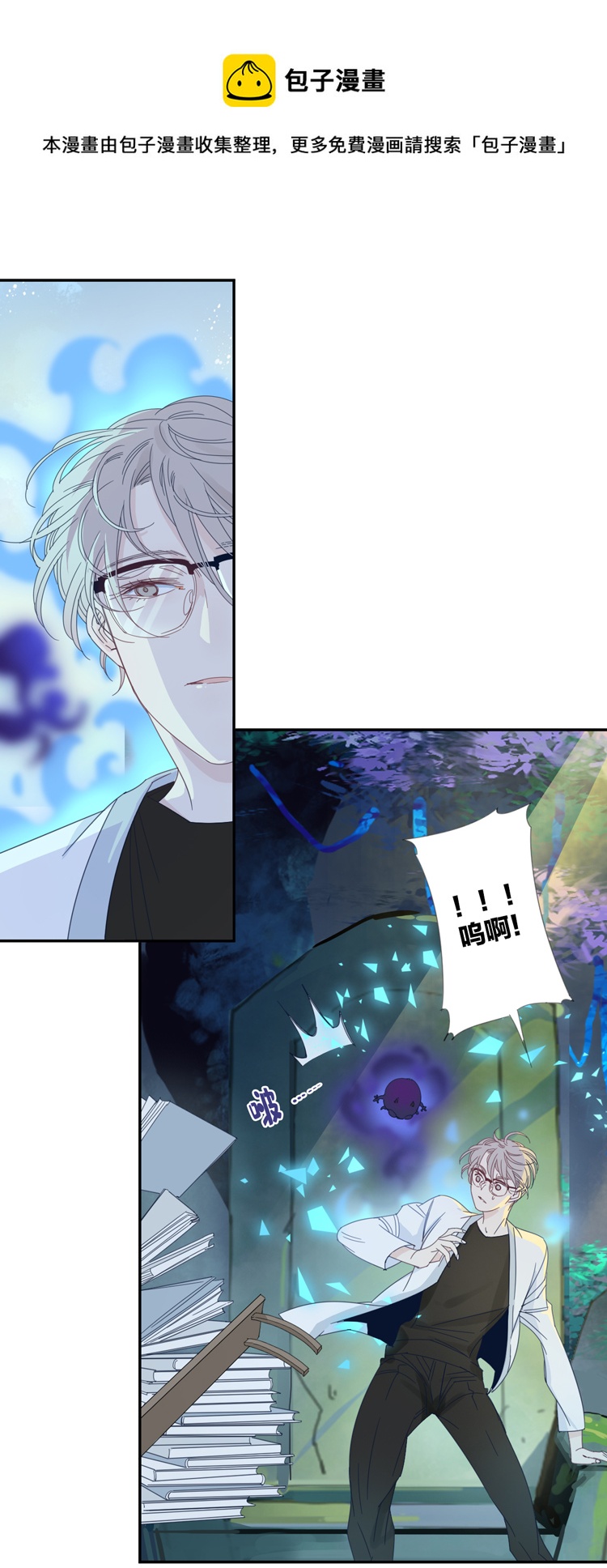 30 禁域生物1-第32话