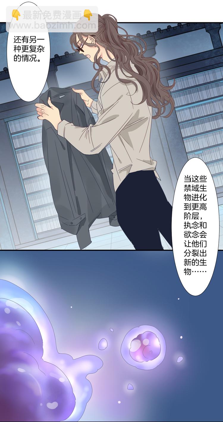 30 禁域生物1-第32话