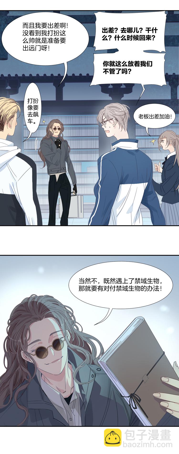 30 禁域生物1-第32话