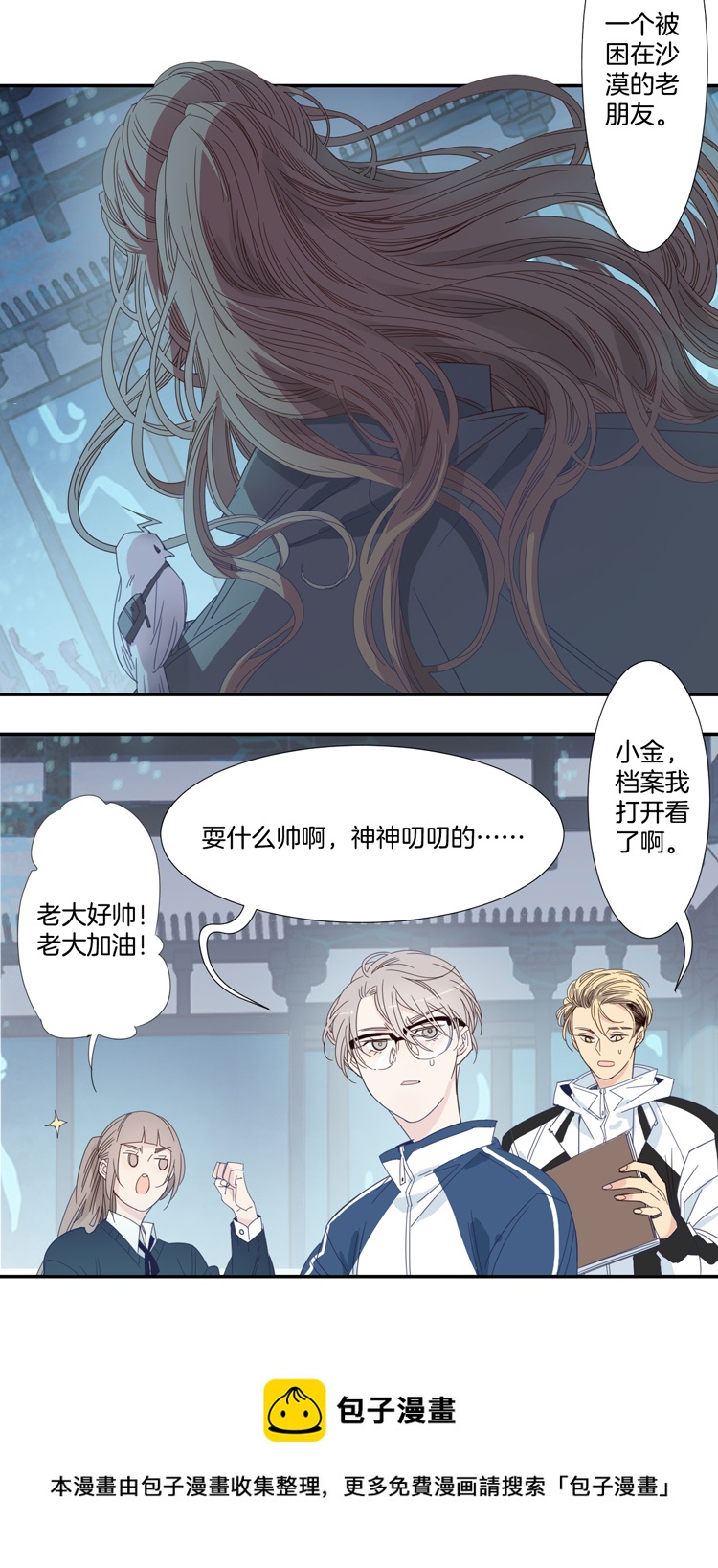 30 禁域生物1-第32话