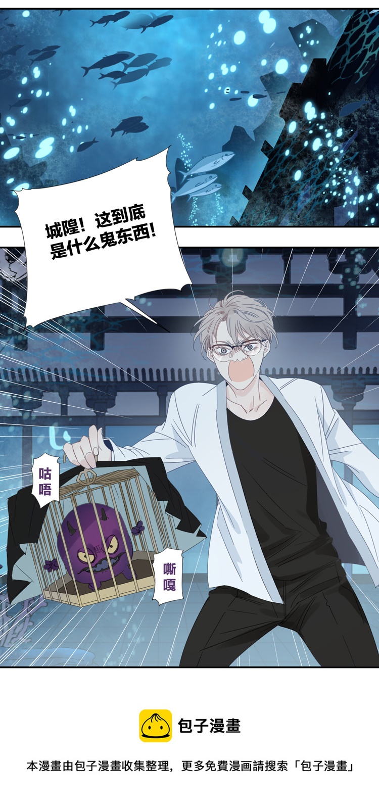 30 禁域生物1-第32话