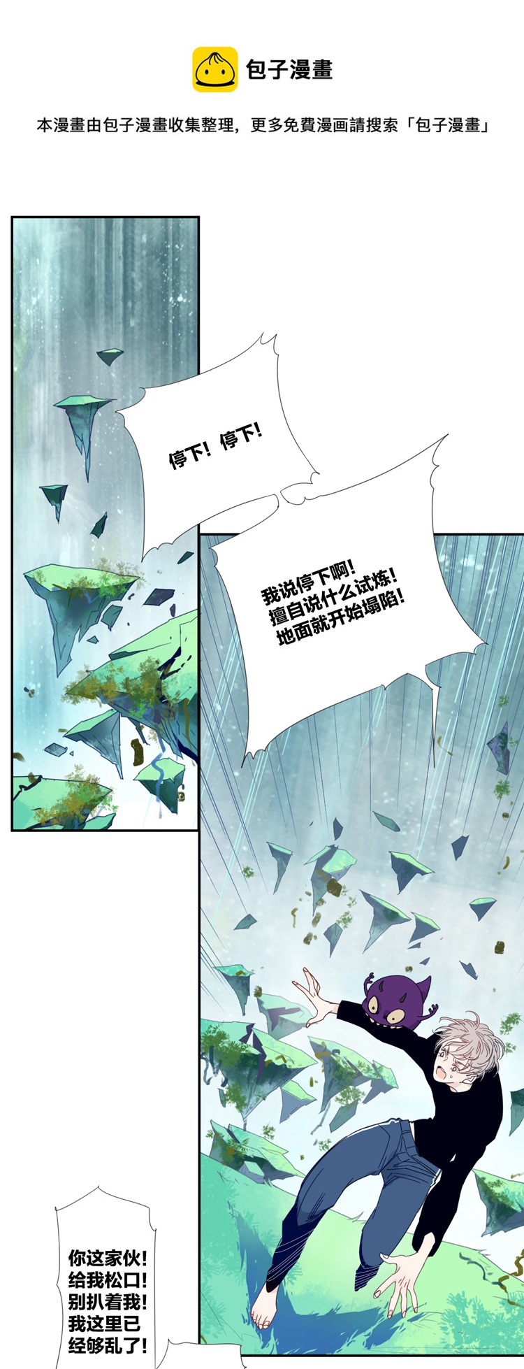 32 禁域生物3-第34话