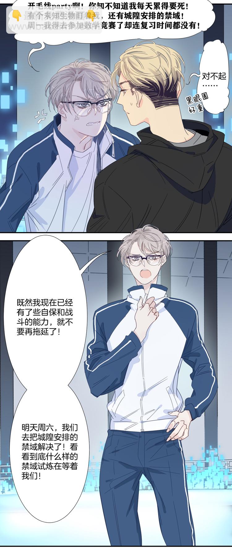 32 禁域生物3-第34话