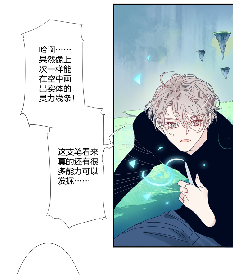 32 禁域生物3-第34话