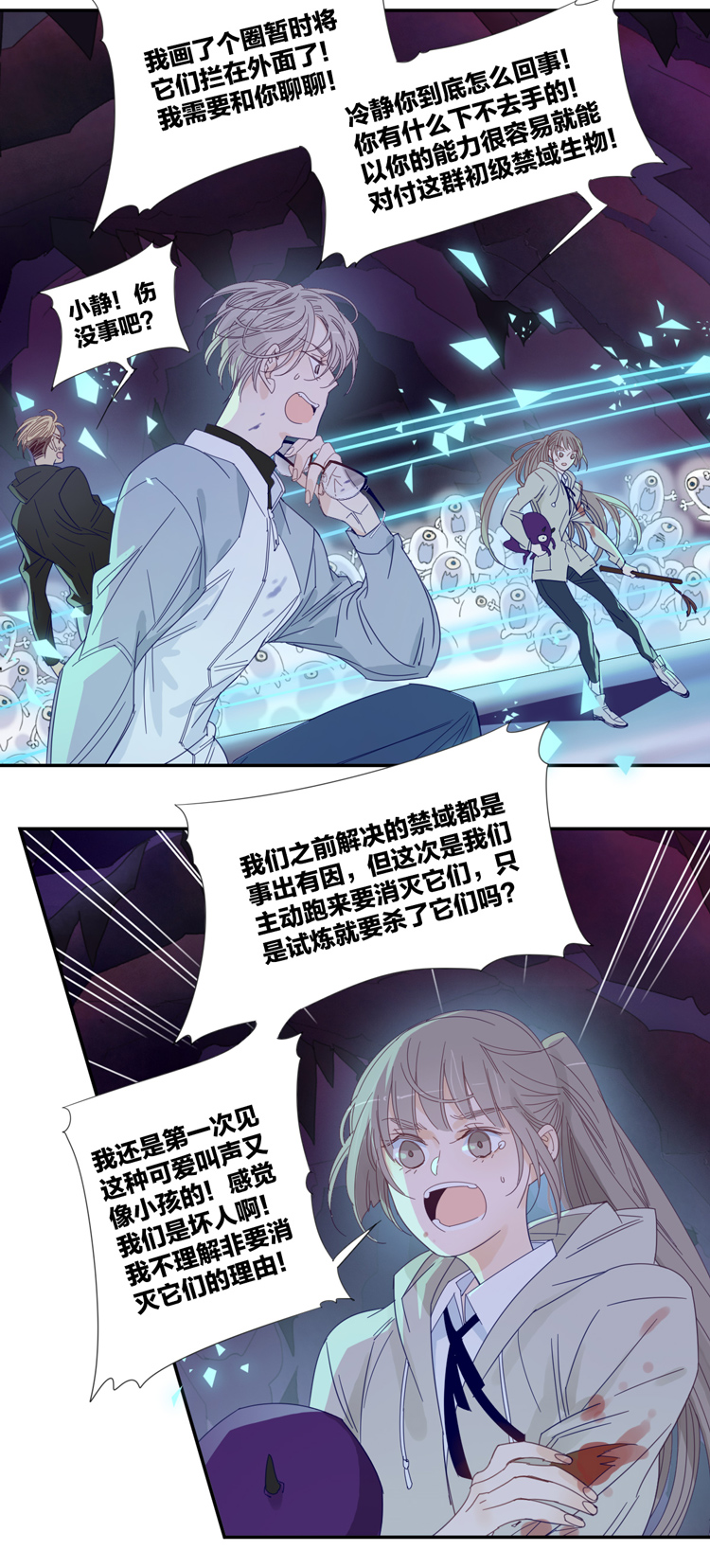 34 禁域生物5-第36话