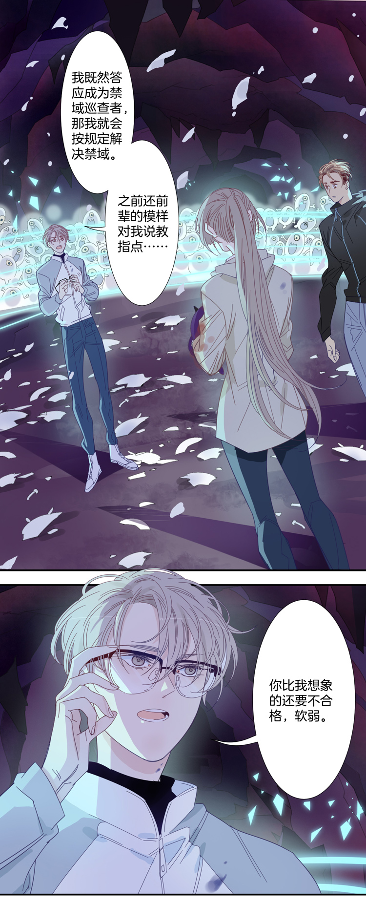 34 禁域生物5-第36话