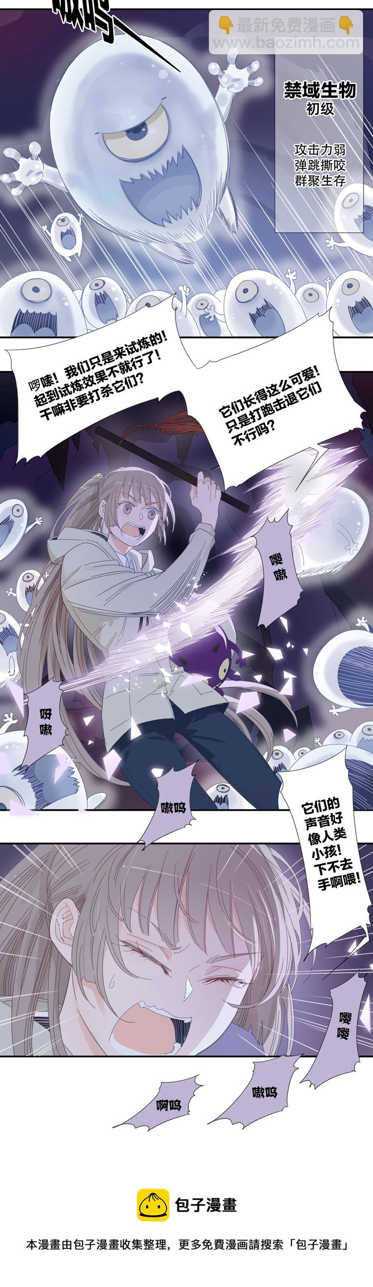 34 禁域生物5-第36话