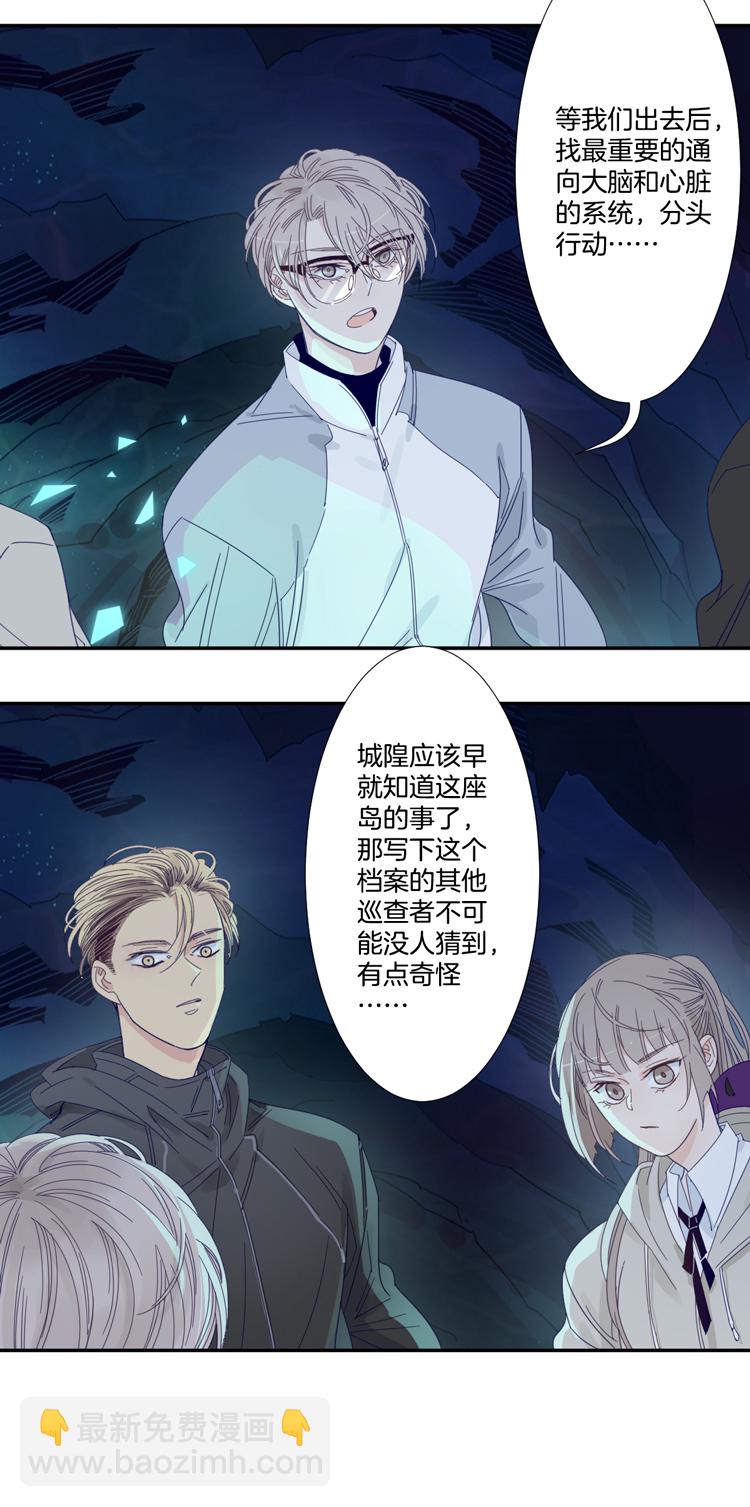 36 禁域生物7-第38话