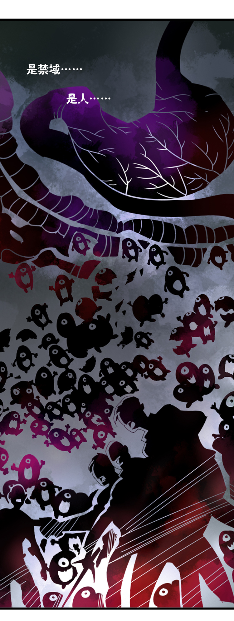 36 禁域生物7-第38话