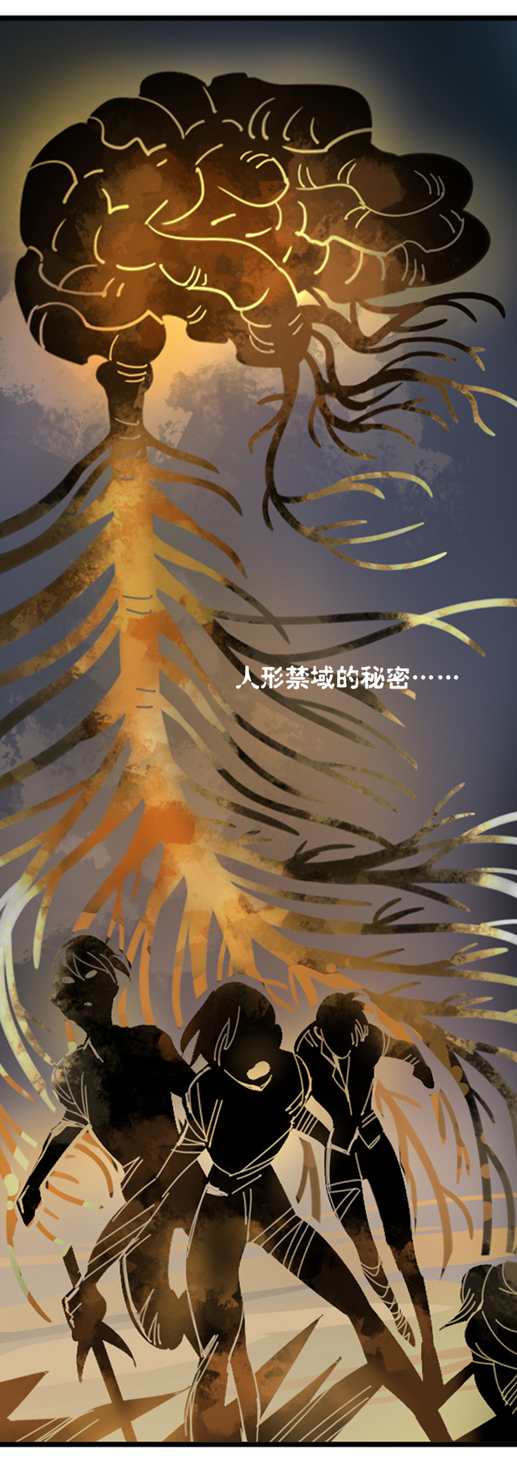 36 禁域生物7-第38话