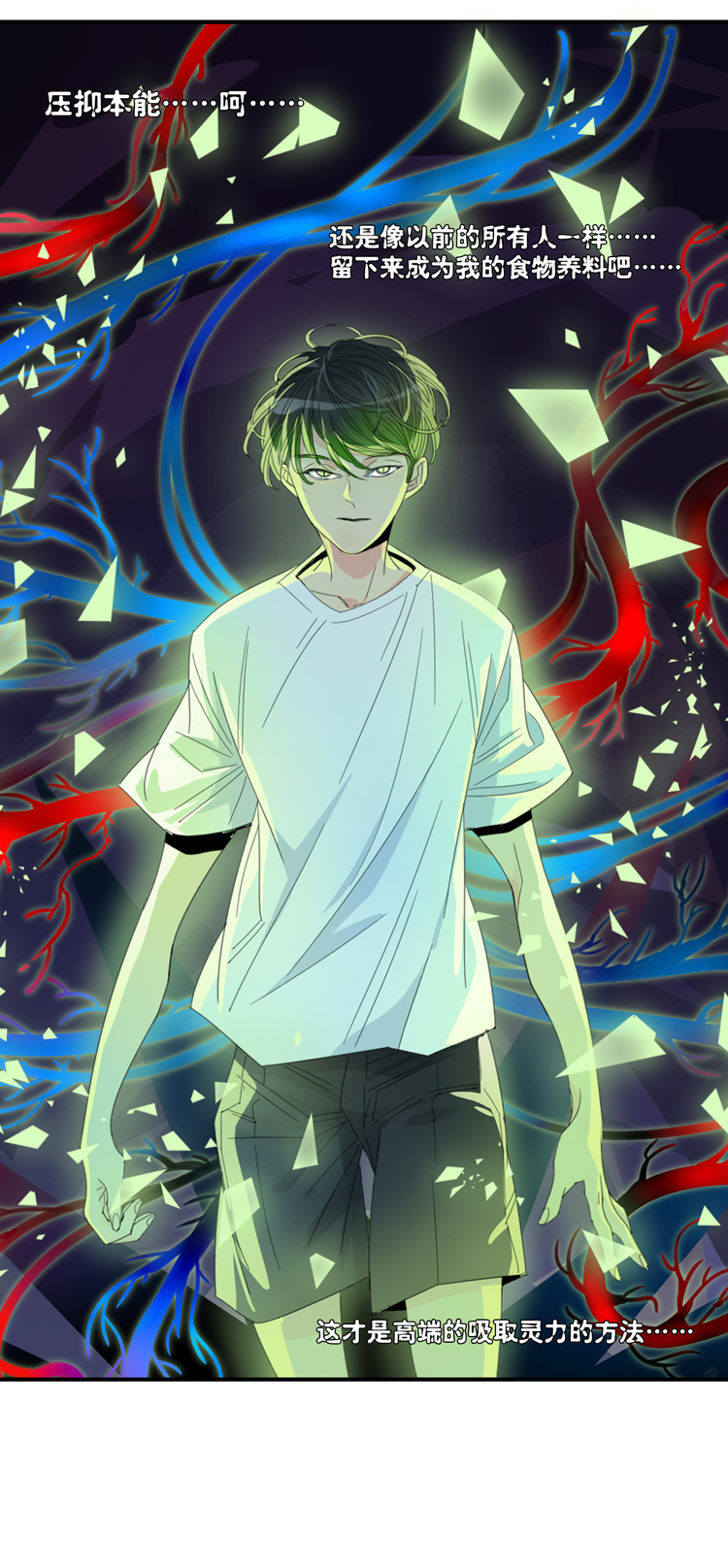 36 禁域生物7-第38话