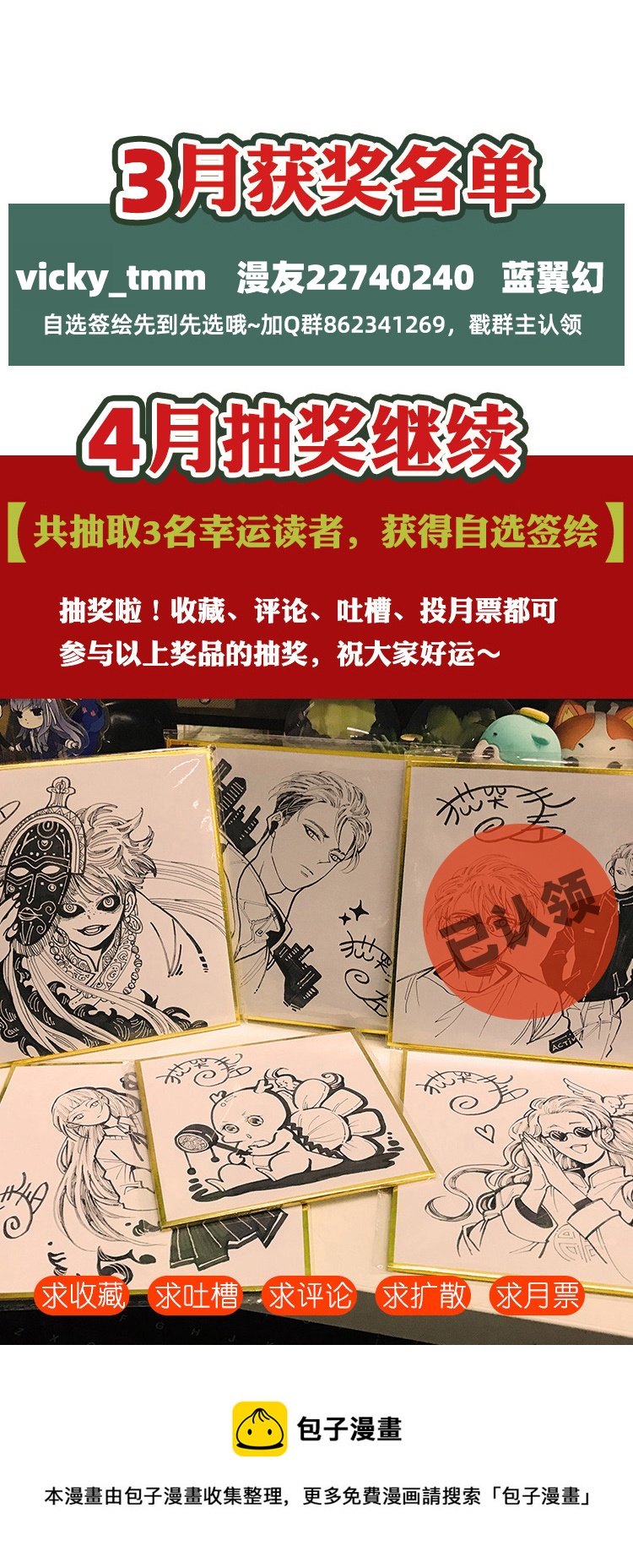 36 禁域生物7-第38话