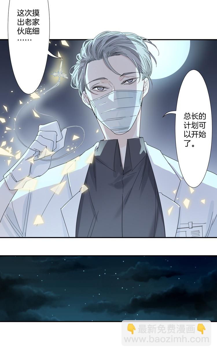 36 禁域生物7-第38话