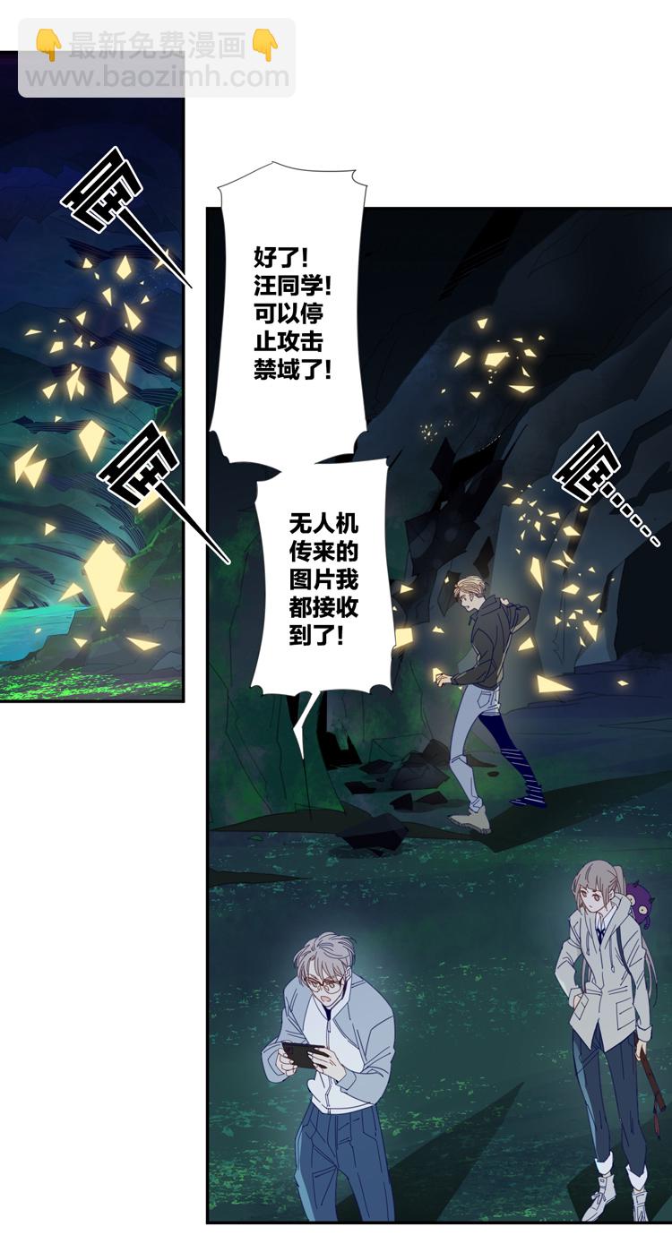 36 禁域生物7-第38话