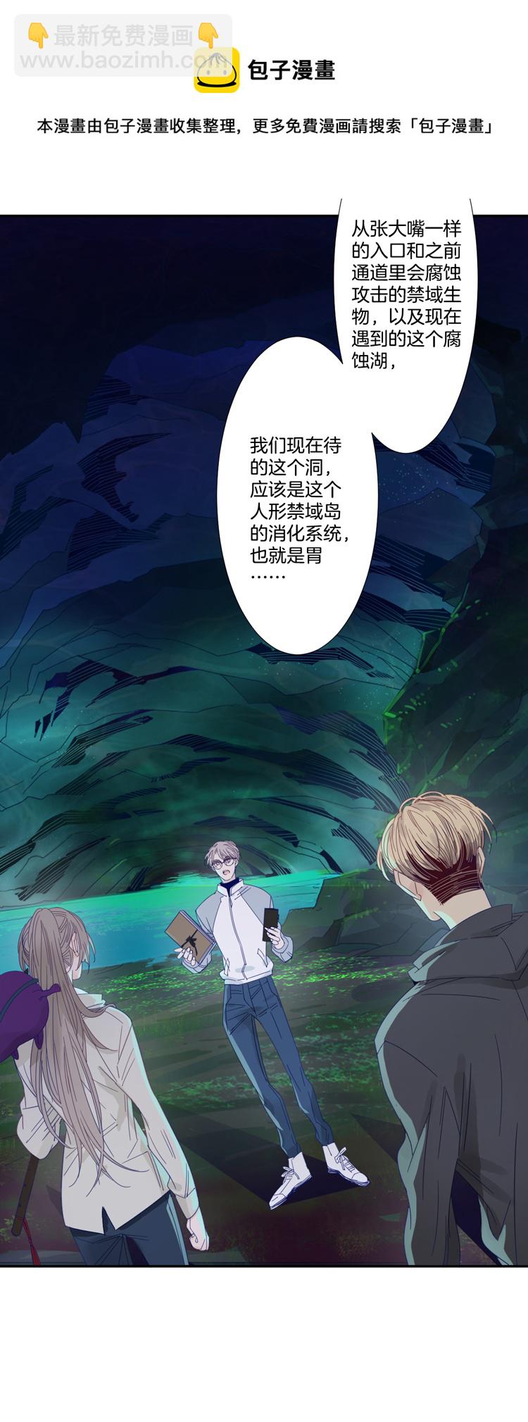 36 禁域生物7-第38话