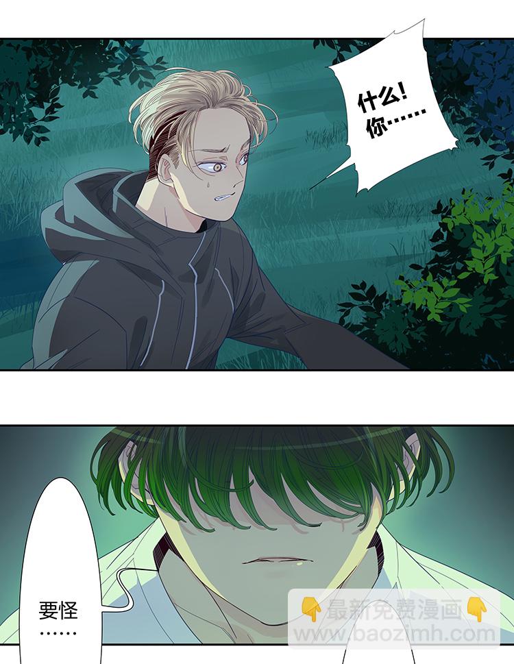 38 禁域生物9-第40话