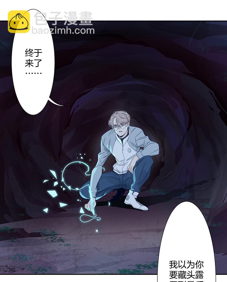 38 禁域生物9-第40话