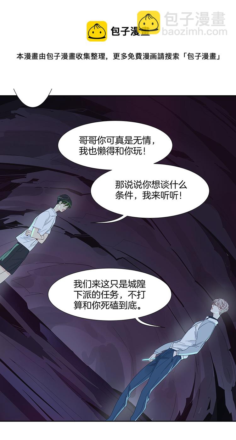 38 禁域生物9-第40话