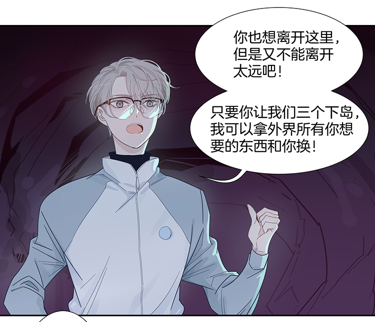 38 禁域生物9-第40话