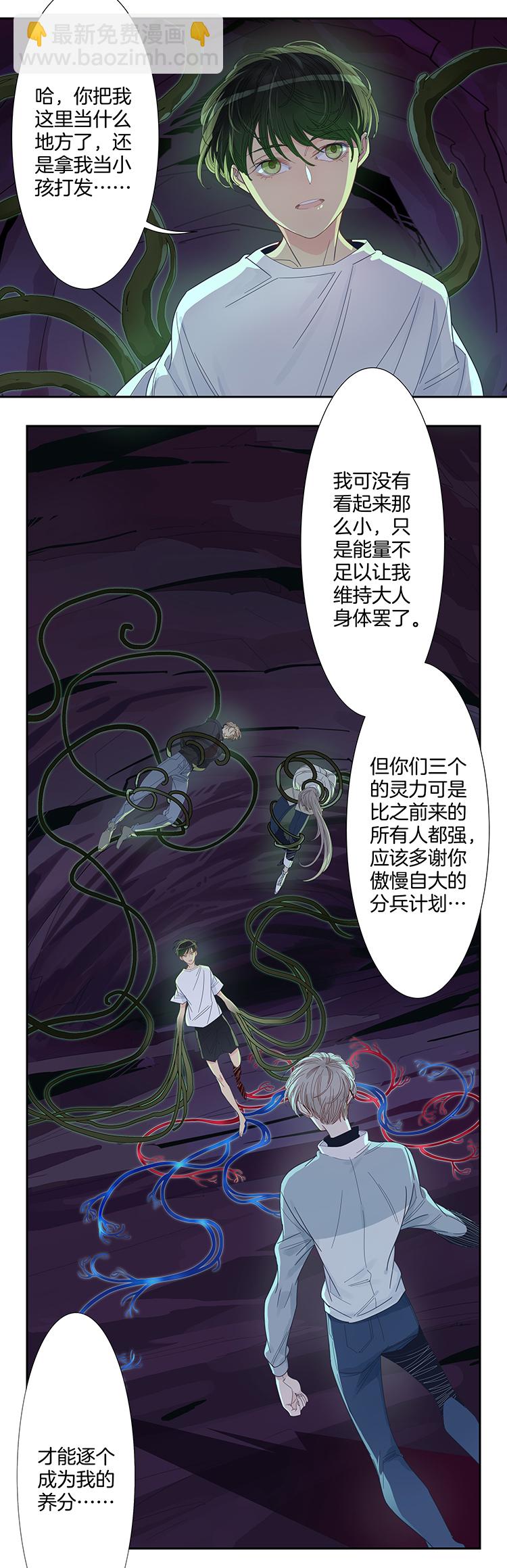 38 禁域生物9-第40话