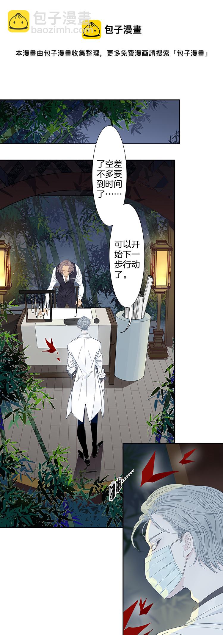 38 禁域生物9-第40话