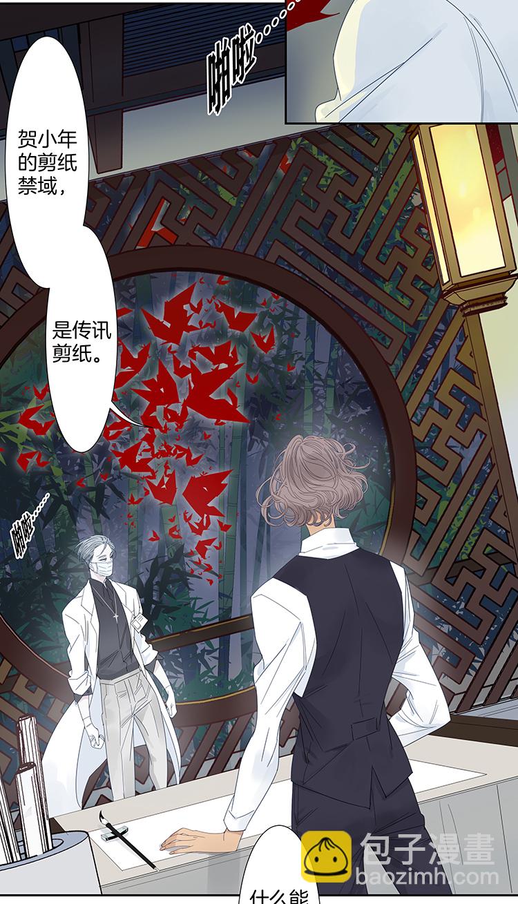 38 禁域生物9-第40话