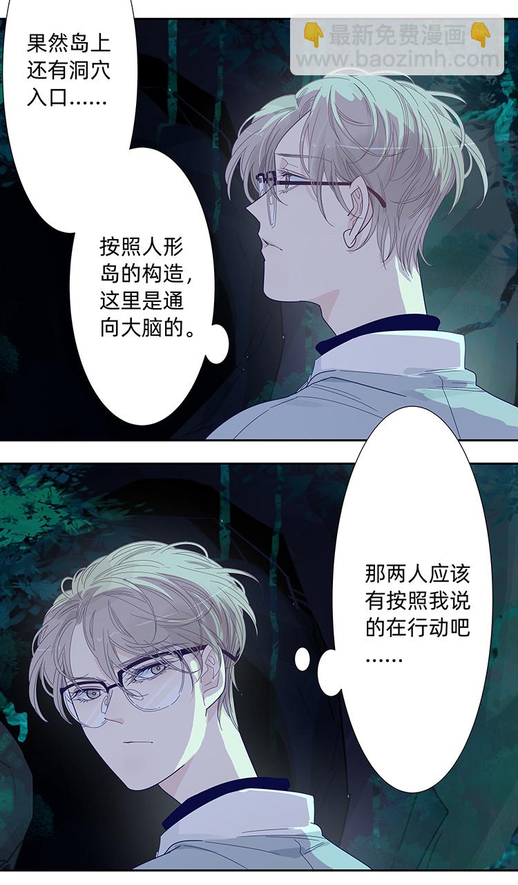 38 禁域生物9-第40话