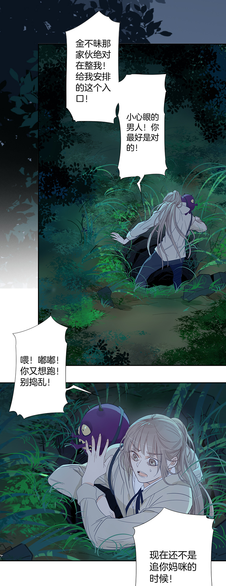 38 禁域生物9-第40话