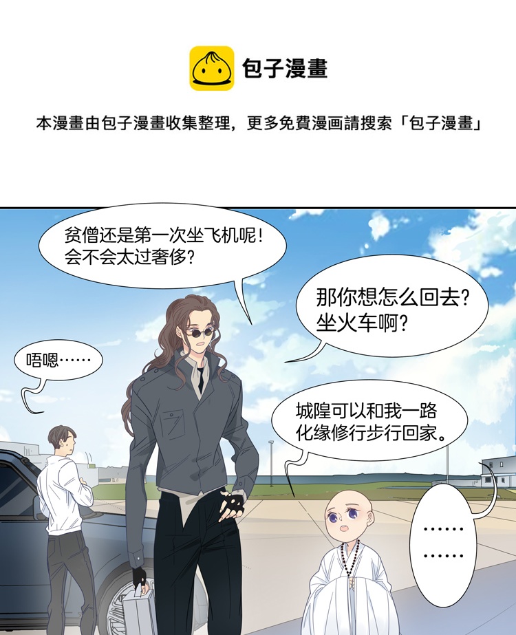 38 禁域生物9-第40话