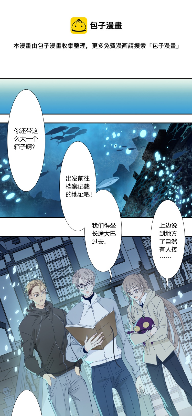 40 禁域生物11-第42话