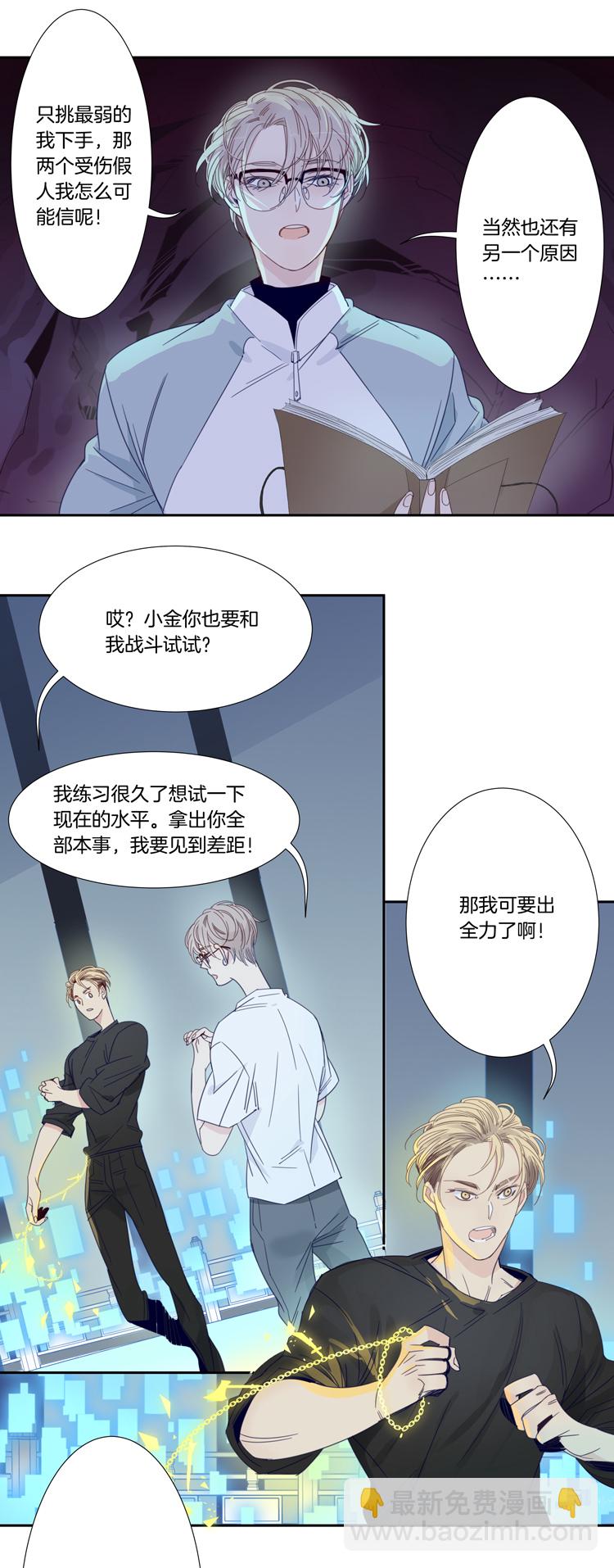 40 禁域生物11-第42话