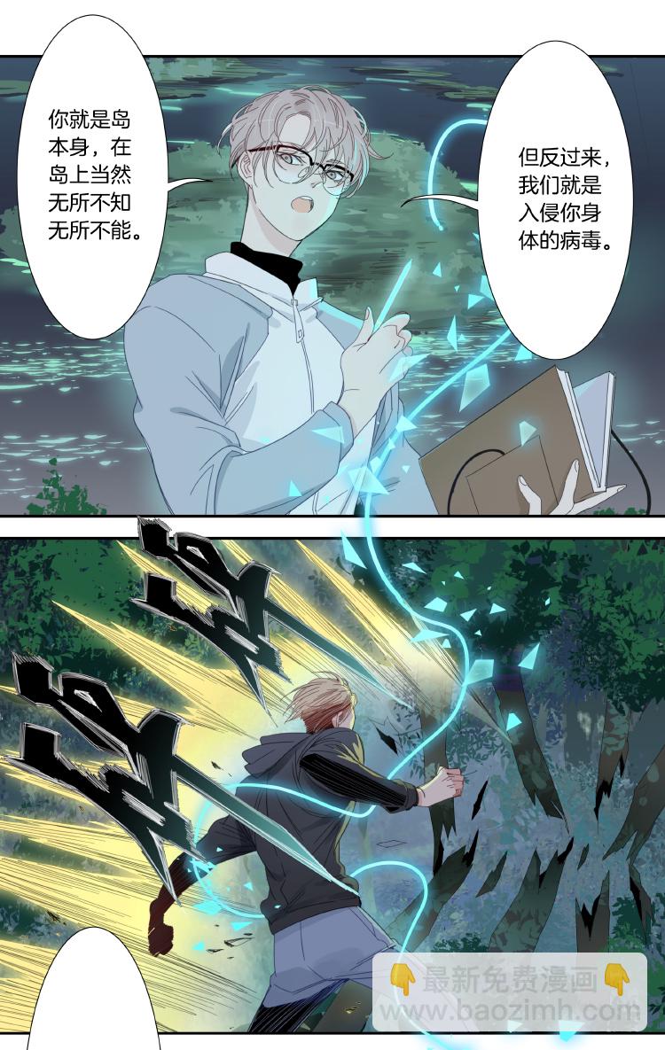 40 禁域生物11-第42话